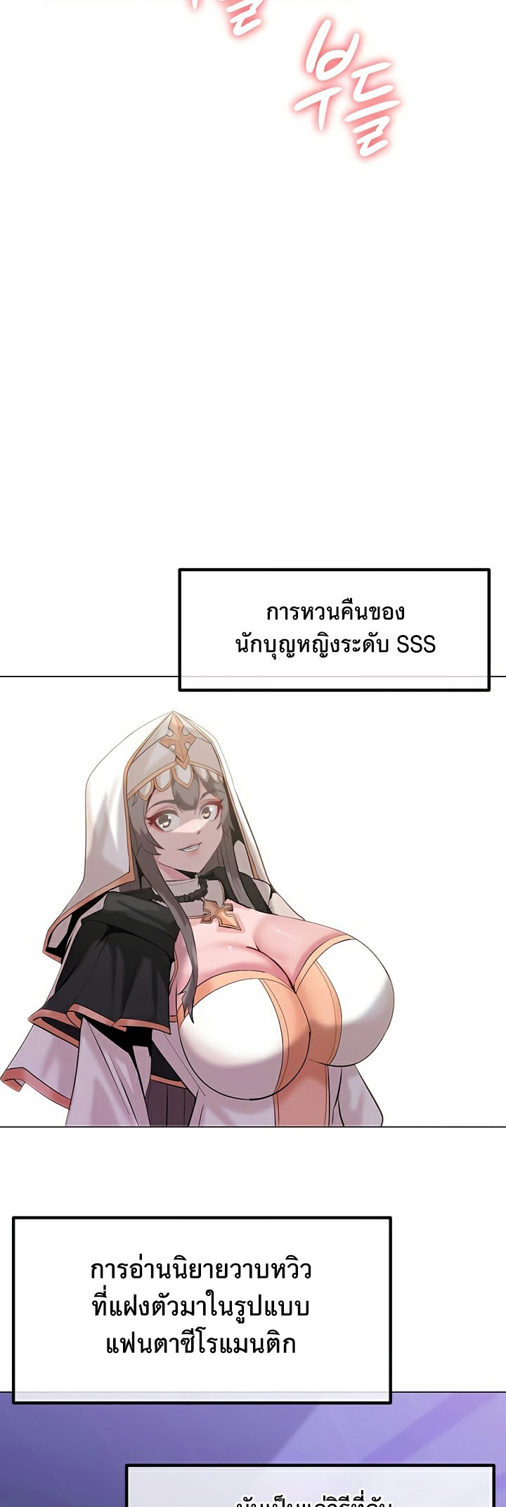 อ่านโดจิน เรื่อง Corruption in the Dungeon 46 30