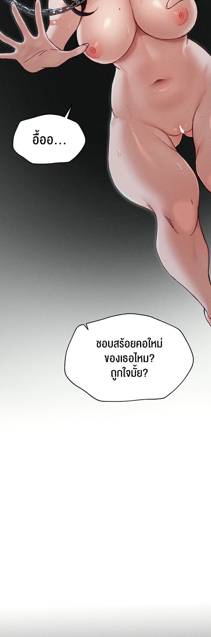 อ่านโดจิน เรื่อง Taming A Female Bully 4 03