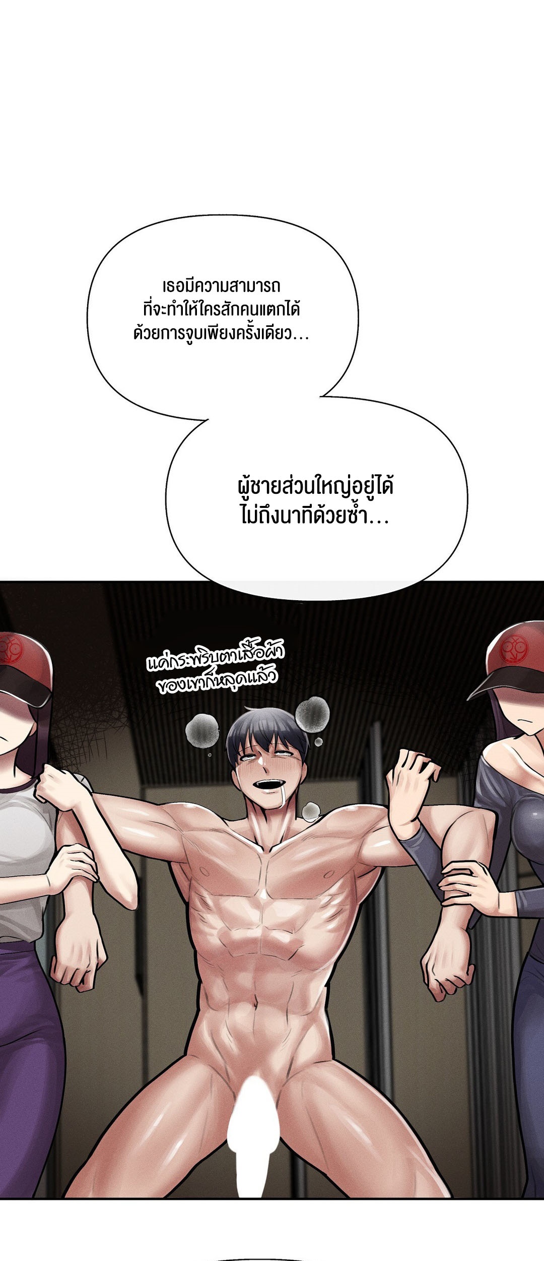 อ่านโดจิน เรื่อง 69 University ตอนที่ 4 97