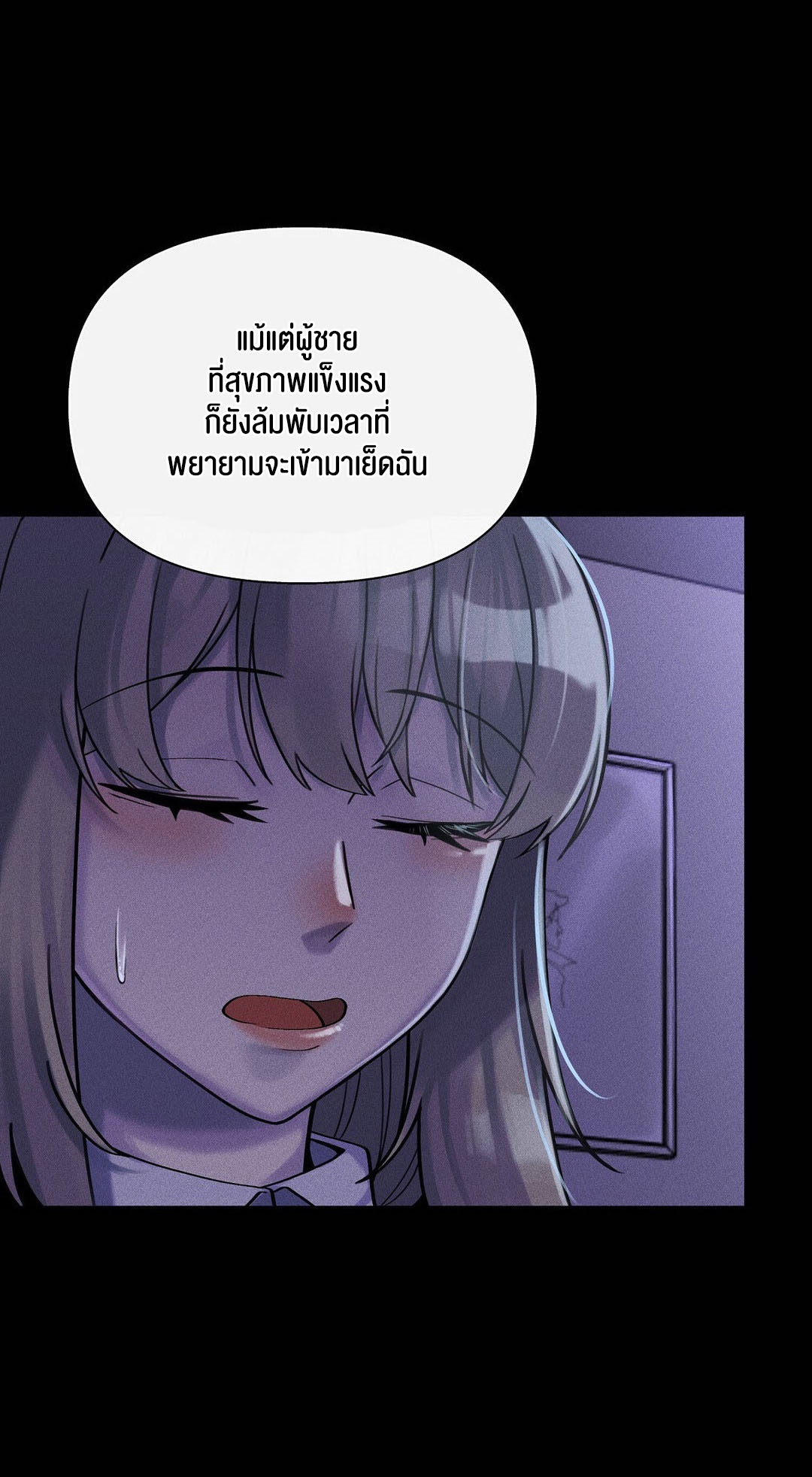 อ่านโดจิน เรื่อง 69 University ตอนที่ 8 73