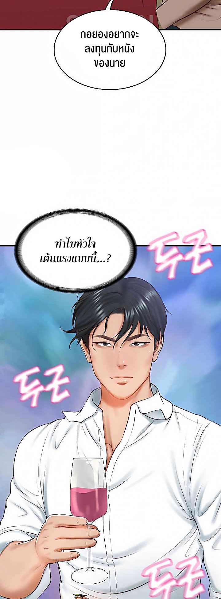 อ่านโดจิน เรื่อง The Billionaire's Monster Cock Son In Law 16 34