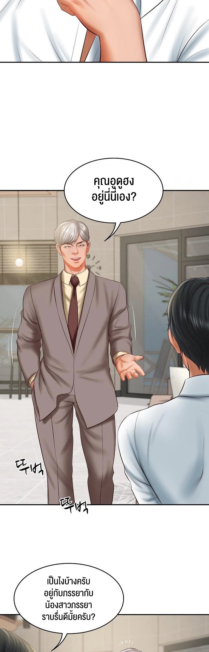 อ่านโดจิน เรื่อง The Billionaire's Monster Cock Son In Law 30 19