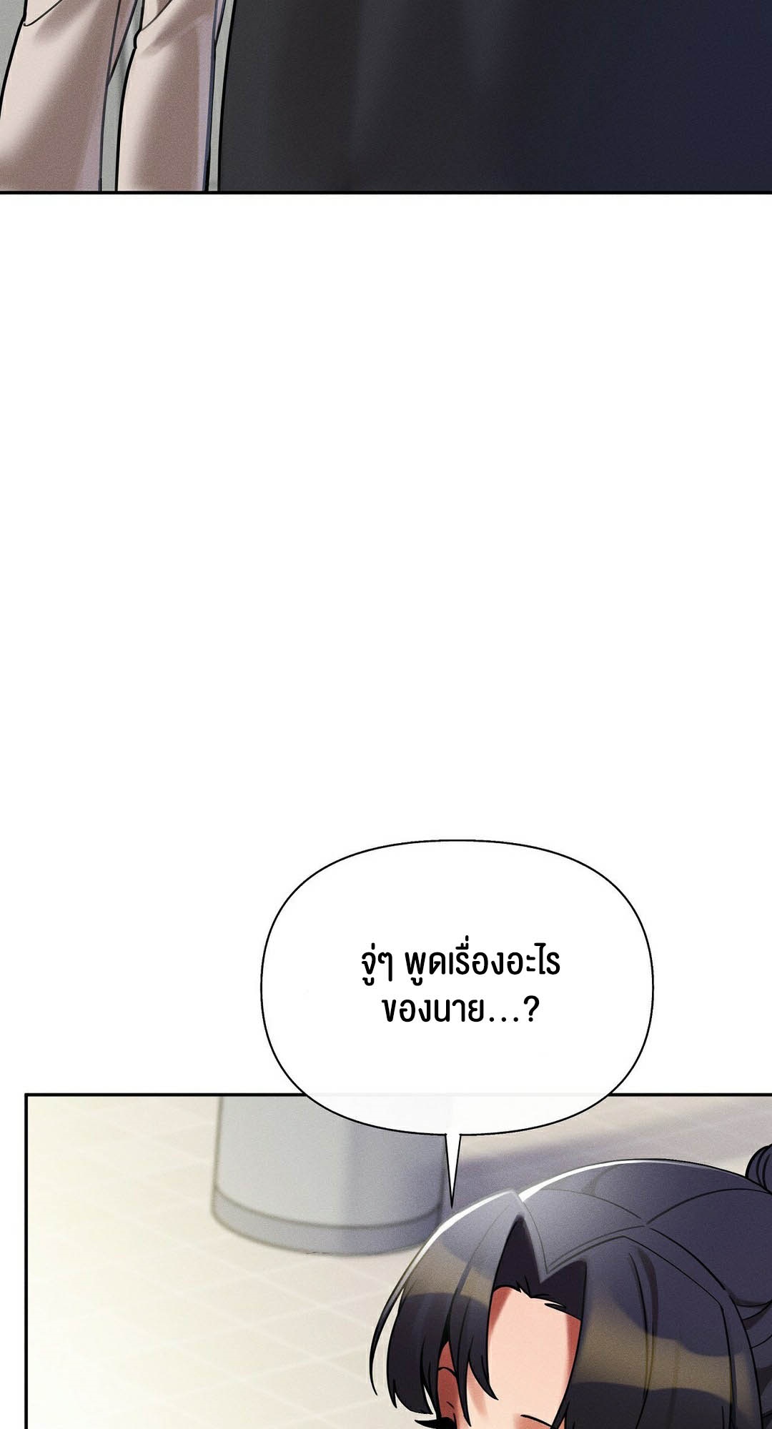 อ่านโดจิน เรื่อง 69 University ตอนที่ 10 21