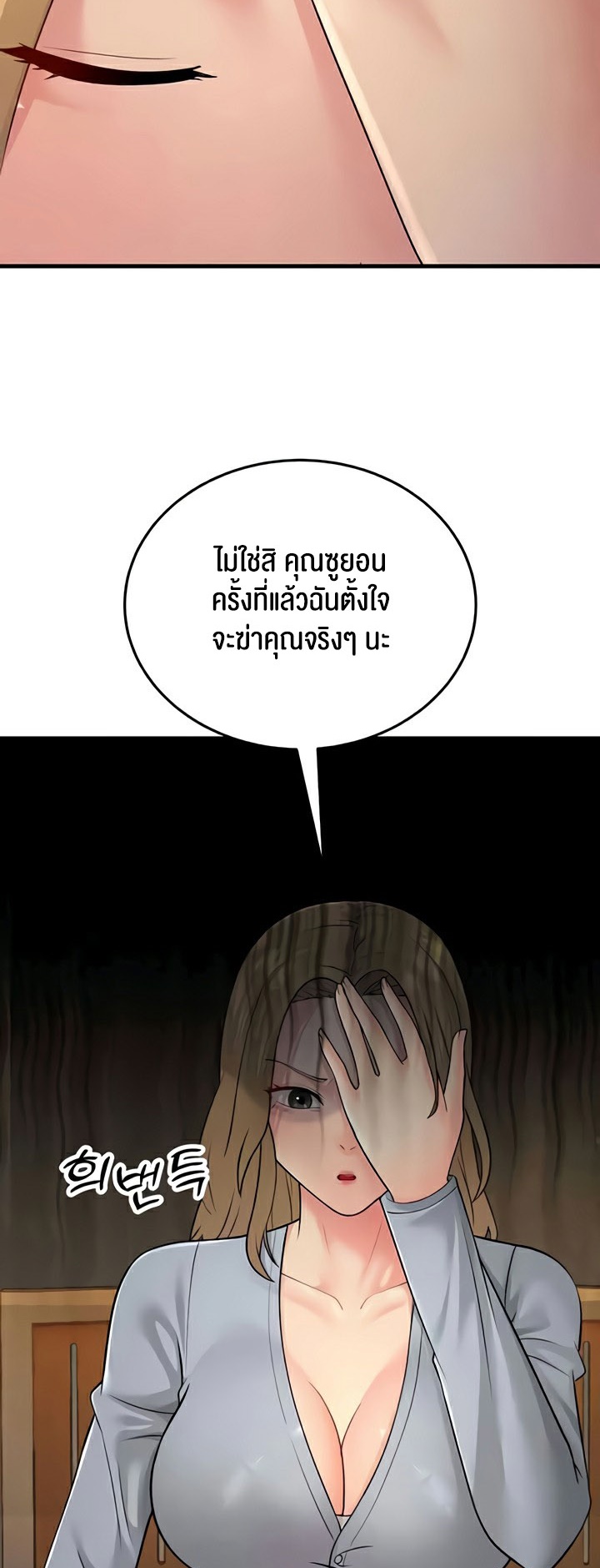 อ่านโดจิน เรื่อง Mother in Law Bends To My Will 54 25