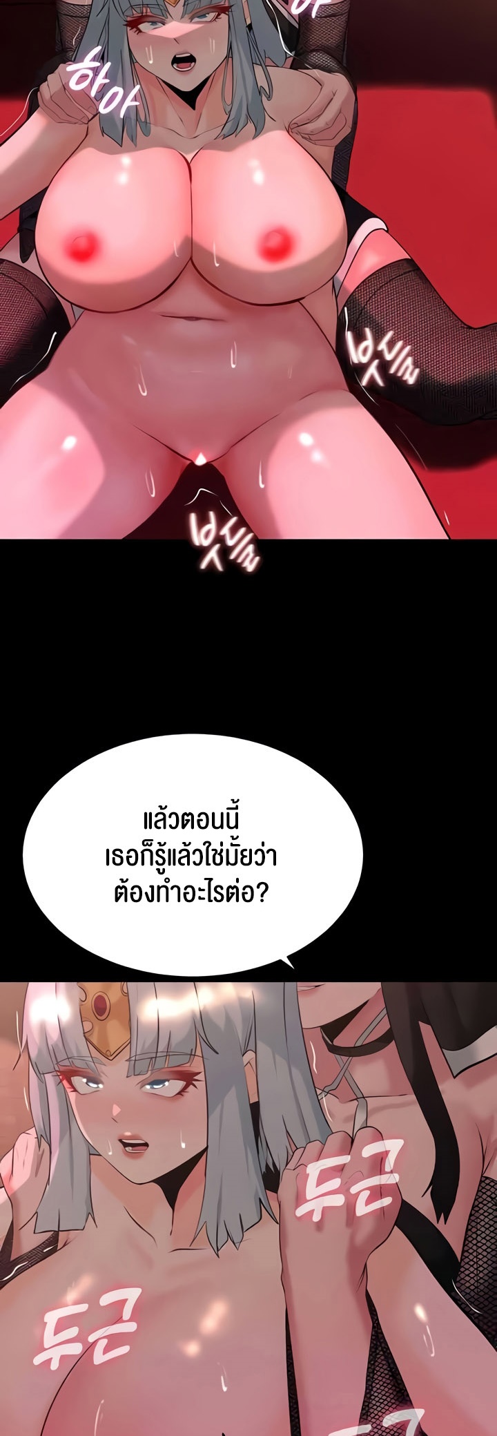 อ่านโดจิน เรื่อง Corruption in the Dungeon 34 51