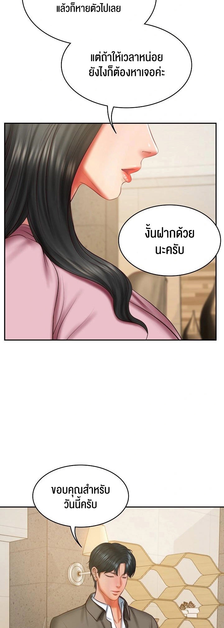 อ่านโดจิน เรื่อง The Billionaire's Monster Cock Son In Law 31 05