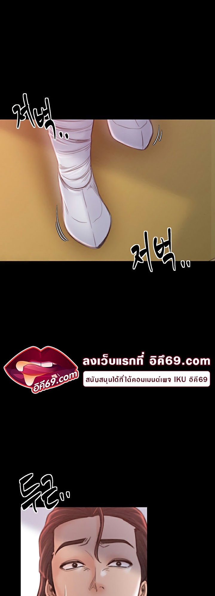 อ่านโดจิน เรื่อง The Servant’s Story 17 05