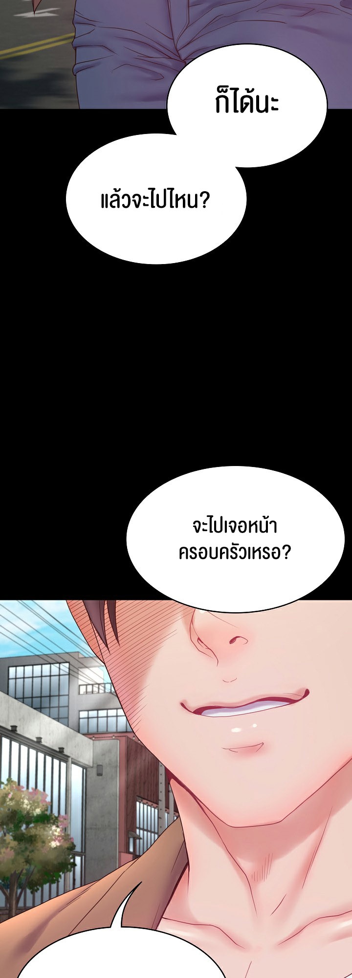 อ่านโดจิน เรื่อง Amazing Reincarnation 8 52