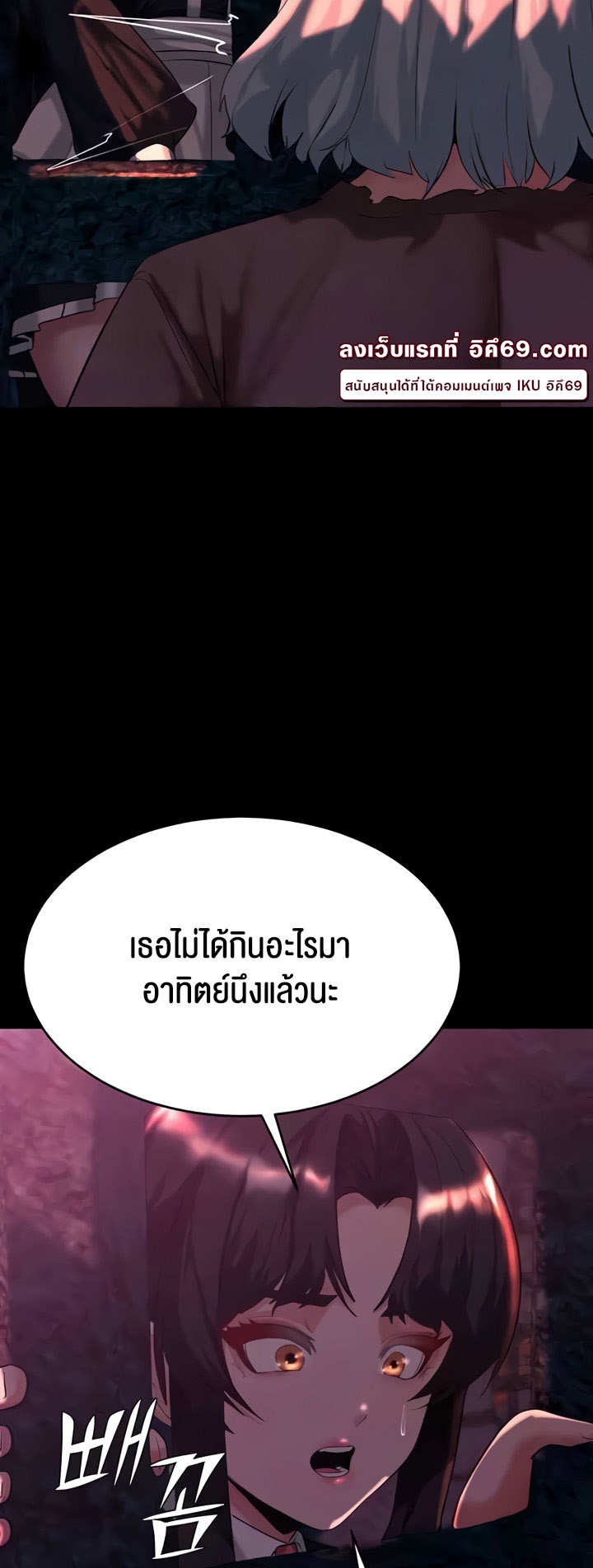 อ่านโดจิน เรื่อง Corruption in the Dungeon 32 10