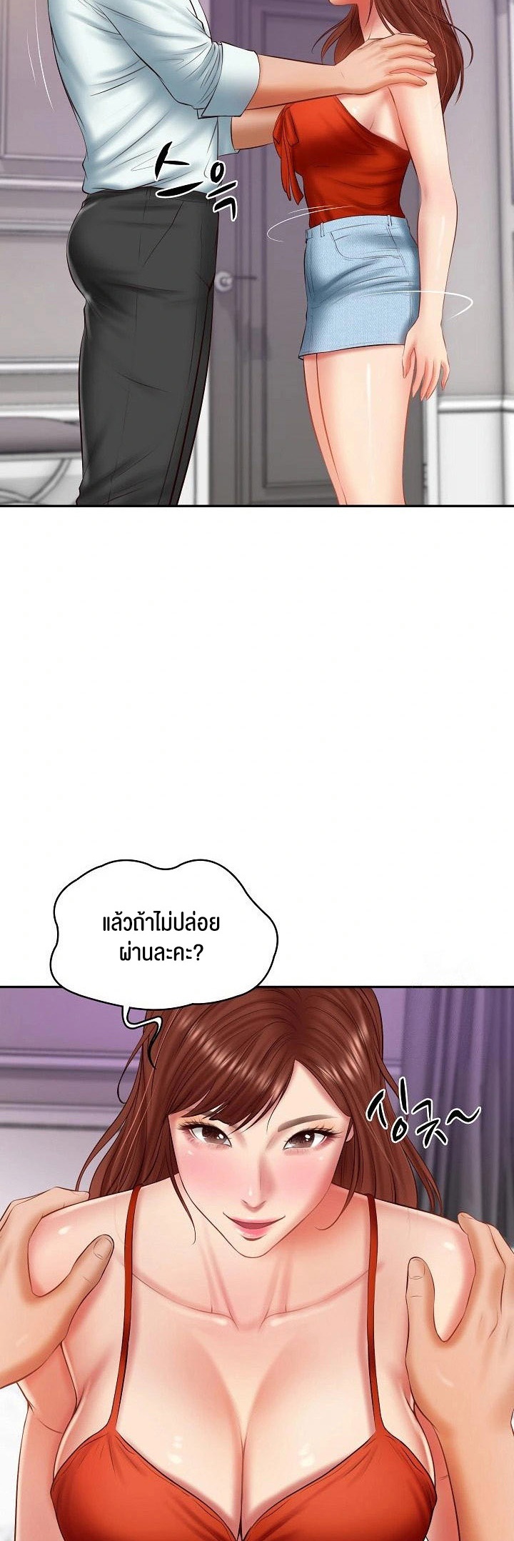 อ่านโดจิน เรื่อง The Billionaire's Monster Cock Son In Law 31 36