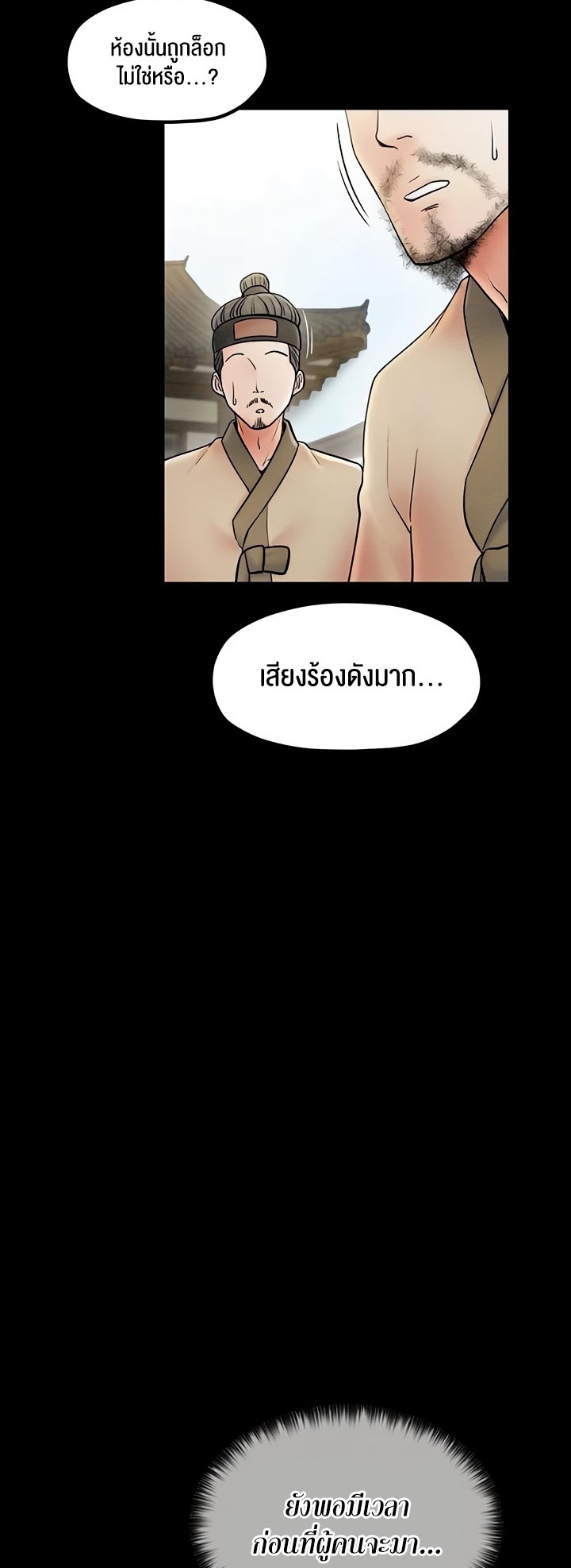 อ่านโดจิน เรื่อง The Servant’s Story 7 55