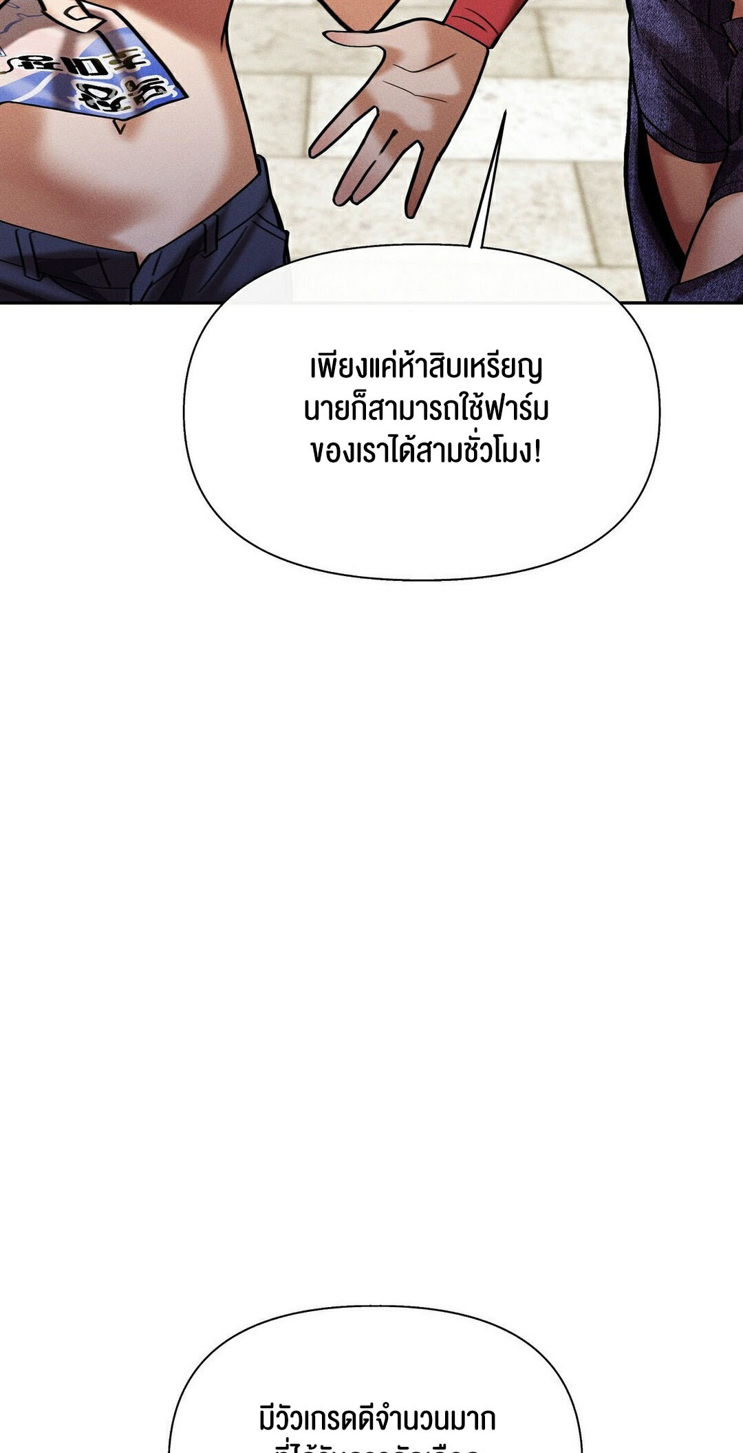 อ่านโดจิน เรื่อง 69 University ตอนที่ 9 41