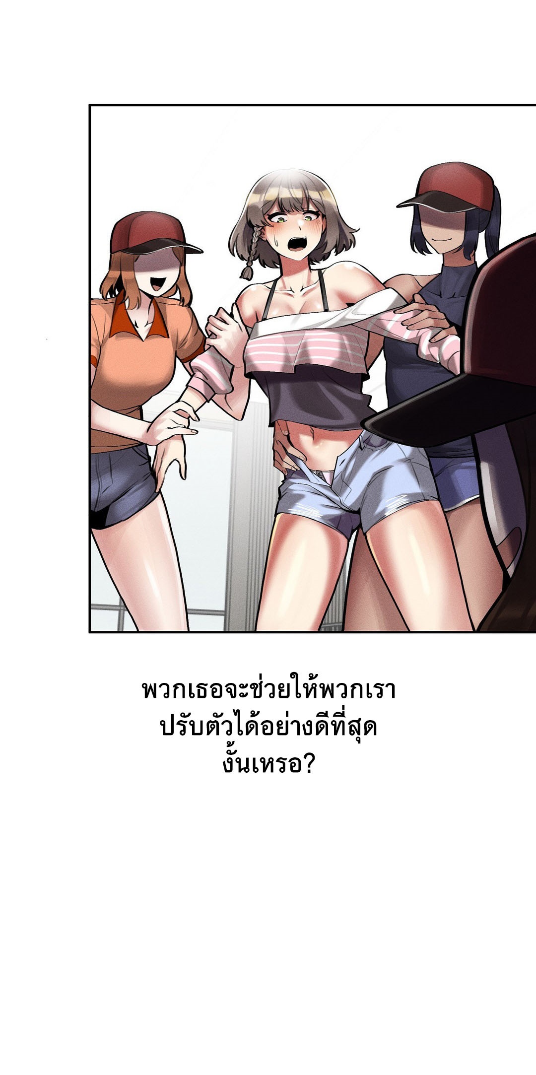 อ่านโดจิน เรื่อง 69 University ตอนที่ 3 89