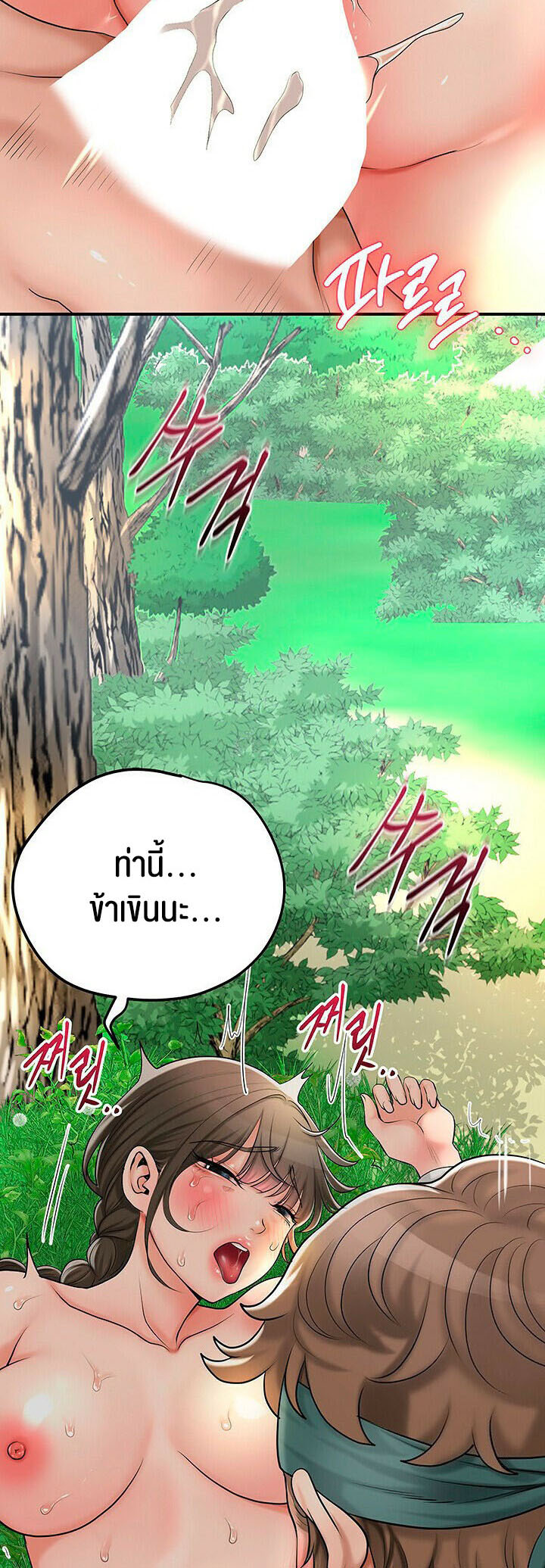 อ่านโดจิน เรื่อง Brothel 28 38