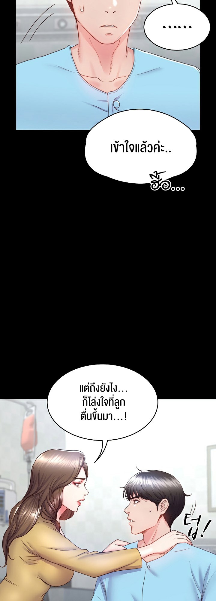 อ่านโดจิน เรื่อง Amazing Reincarnation 3 37