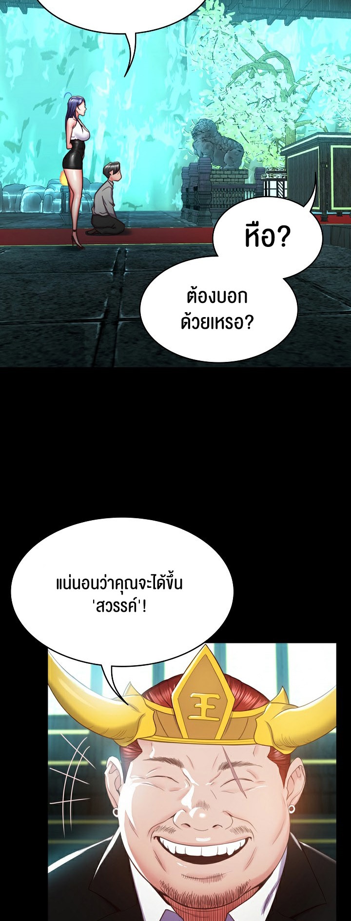 อ่านโดจิน เรื่อง Amazing Reincarnation 2 34