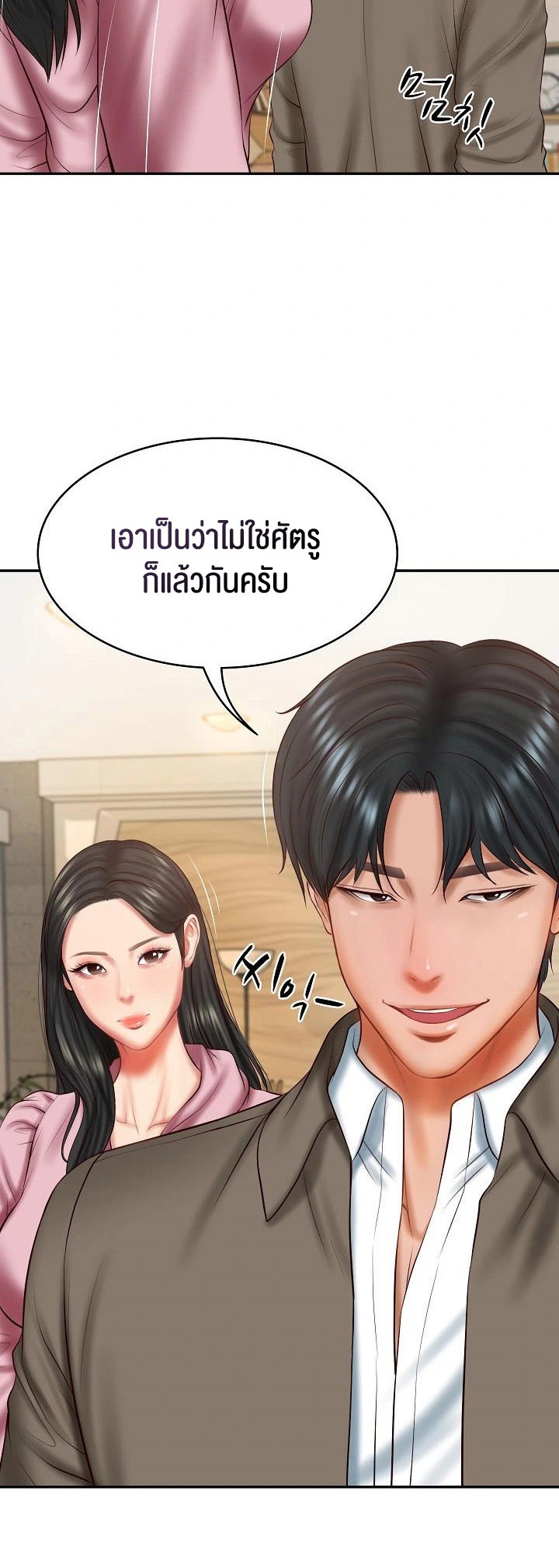 อ่านโดจิน เรื่อง The Billionaire's Monster Cock Son In Law 31 07