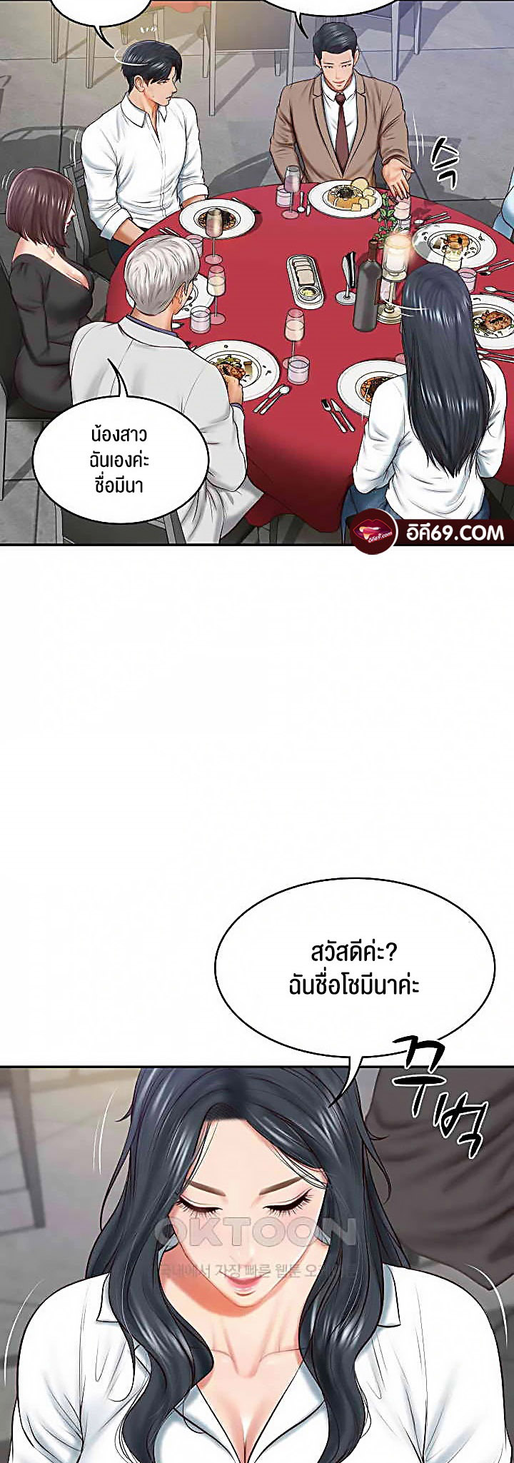 อ่านโดจิน เรื่อง The Billionaire's Monster Cock Son In Law 16 12