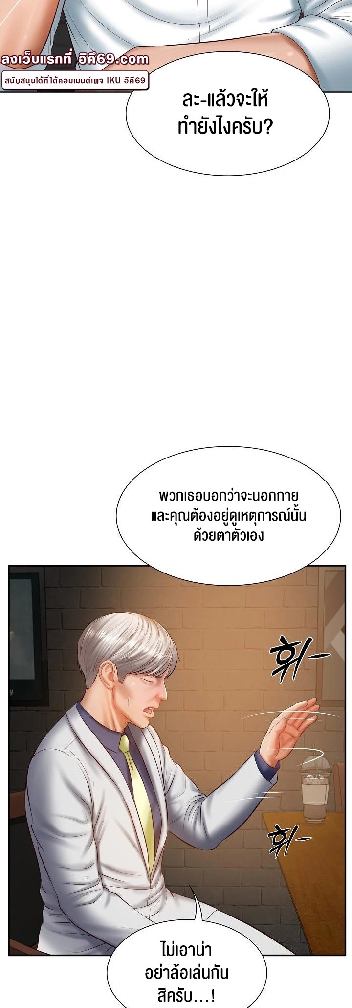 อ่านโดจิน เรื่อง The Billionaire's Monster Cock Son In Law 27 22