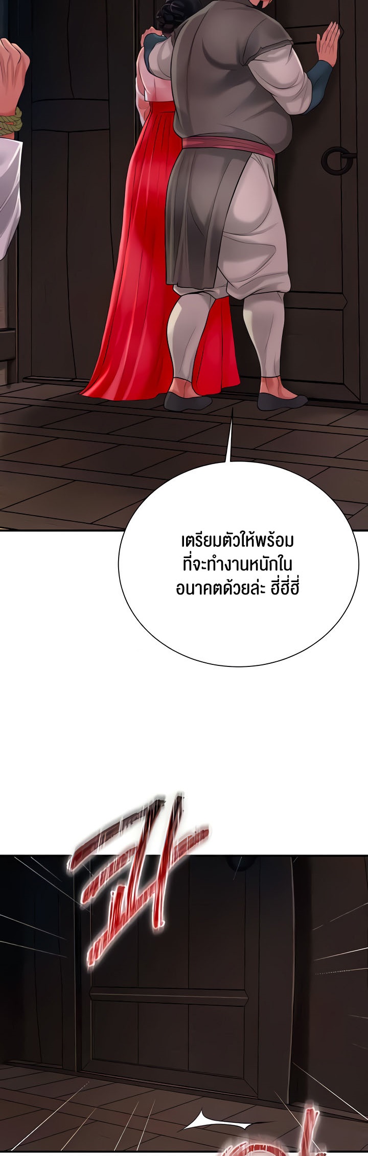 อ่านโดจิน เรื่อง Brothel 17 18