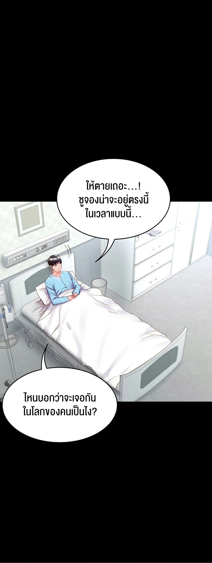 อ่านโดจิน เรื่อง Amazing Reincarnation 3 47