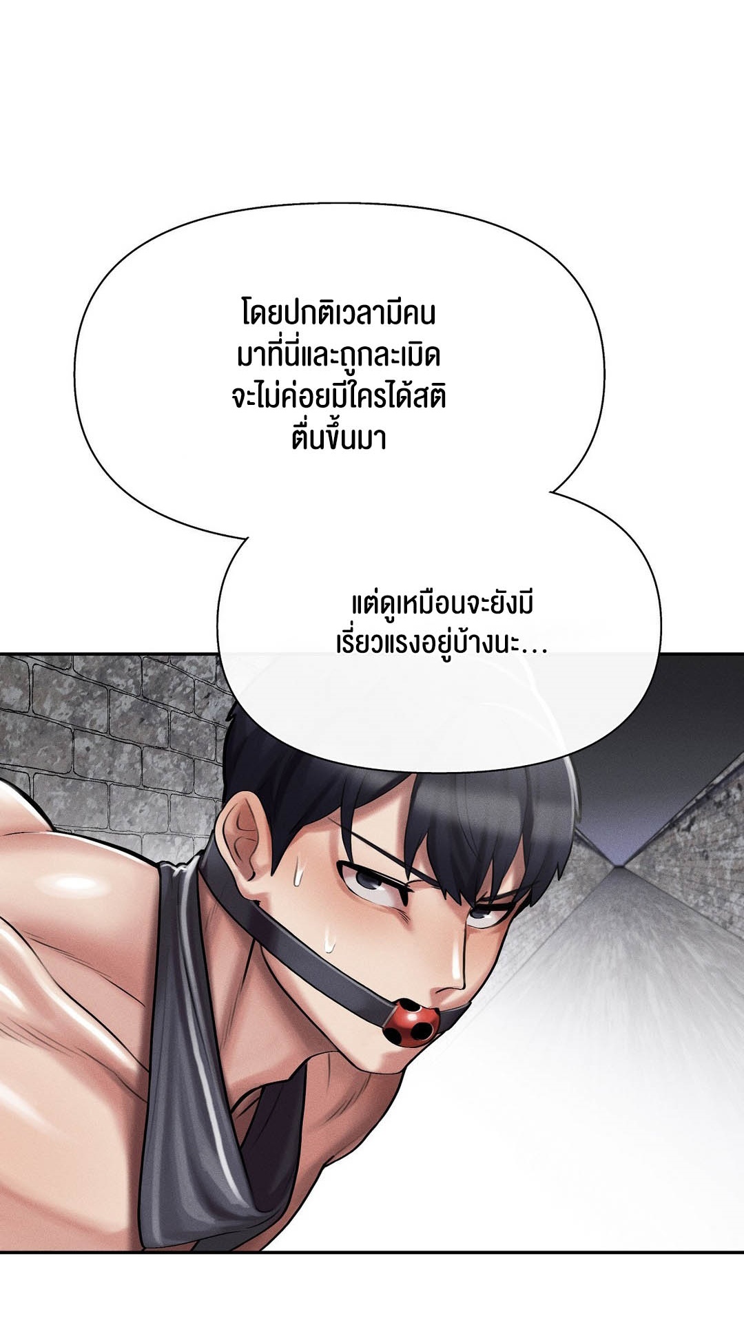 อ่านโดจิน เรื่อง 69 University ตอนที่ 5 78