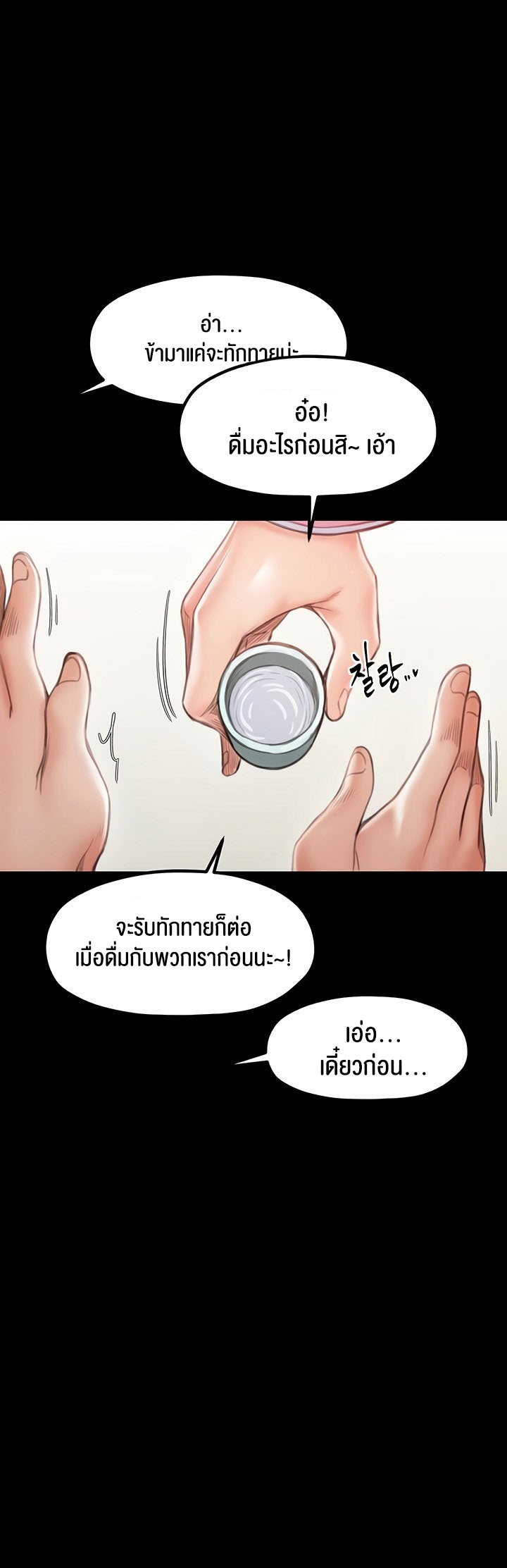 อ่านโดจิน เรื่อง The Servant’s Story 15 73