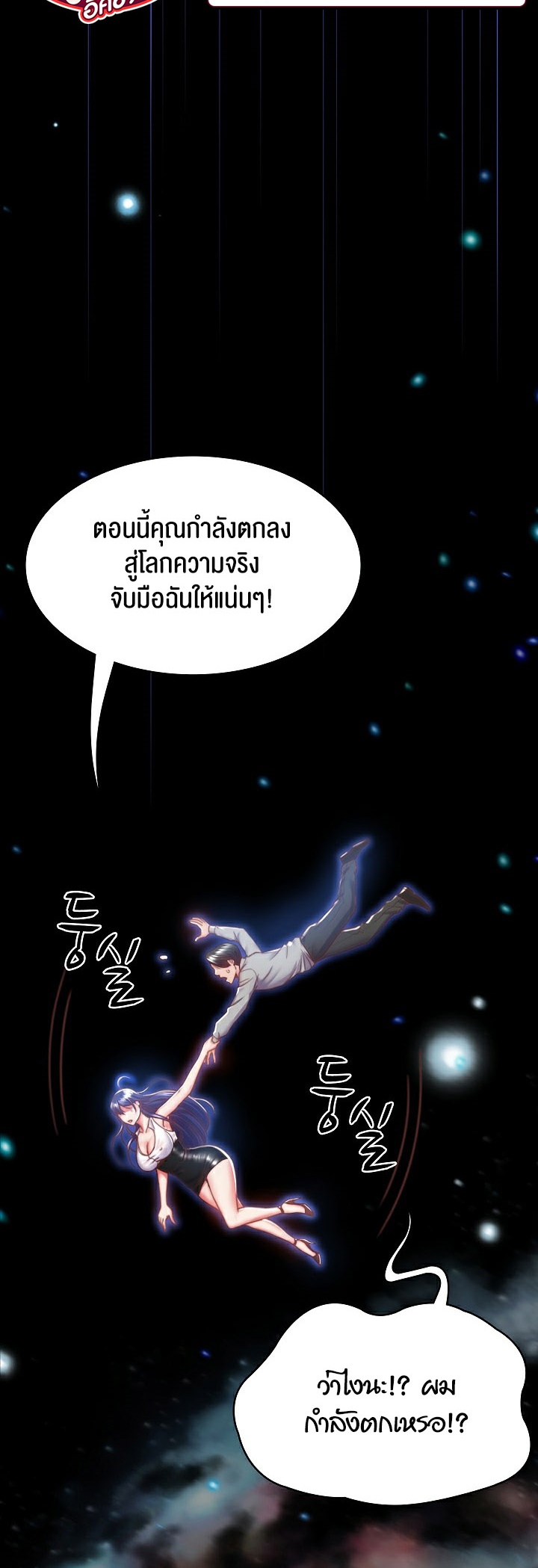 อ่านโดจิน เรื่อง Amazing Reincarnation 3 03