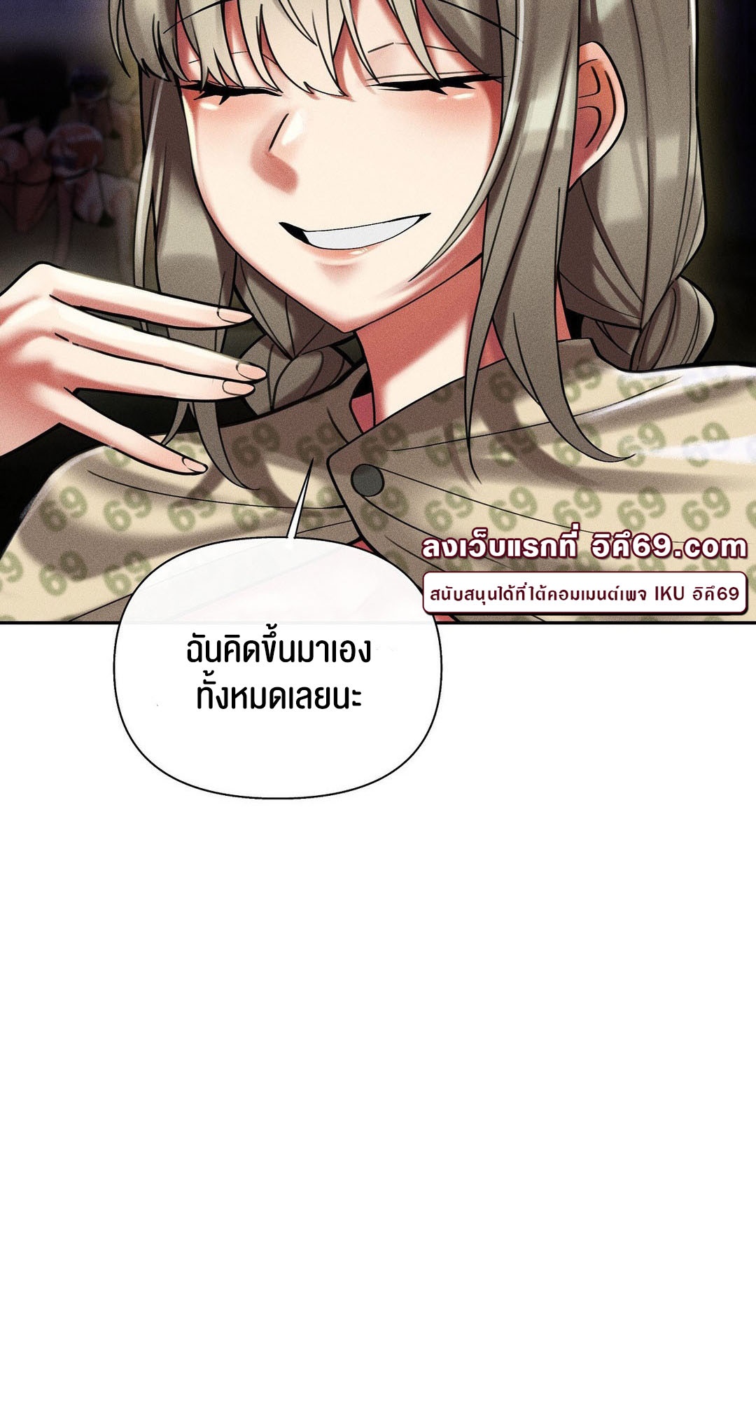 อ่านโดจิน เรื่อง 69 University ตอนที่ 8 46