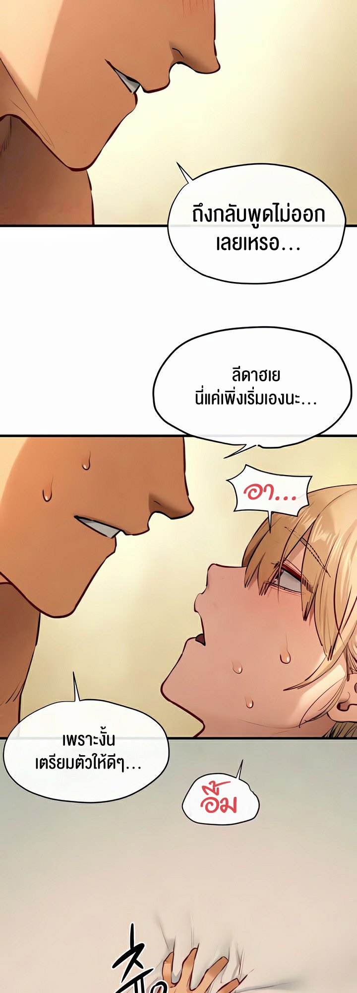 อ่านโดจิน เรื่อง Moby Dick โมบี้ดิ๊ก 44 36