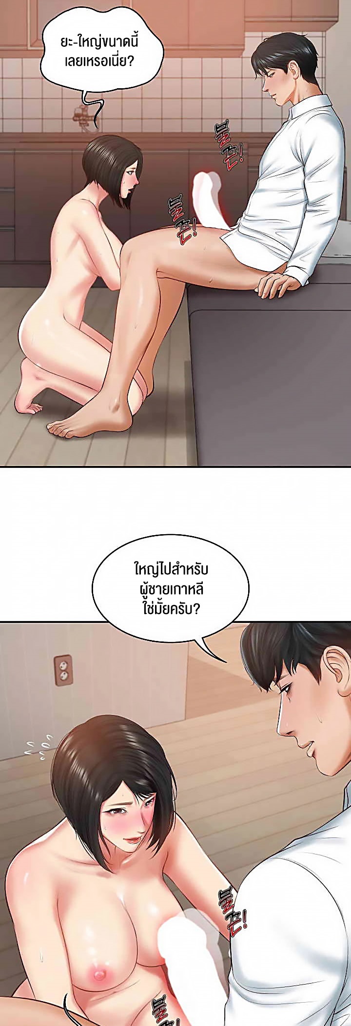 อ่านโดจิน เรื่อง The Billionaire's Monster Cock Son In Law 22 52