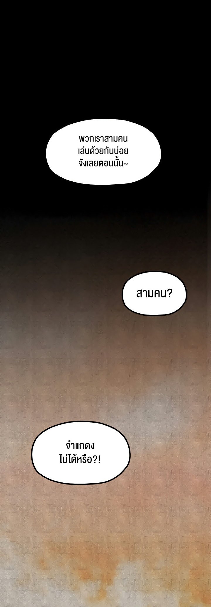 อ่านโดจิน เรื่อง The Servant’s Story 16 23