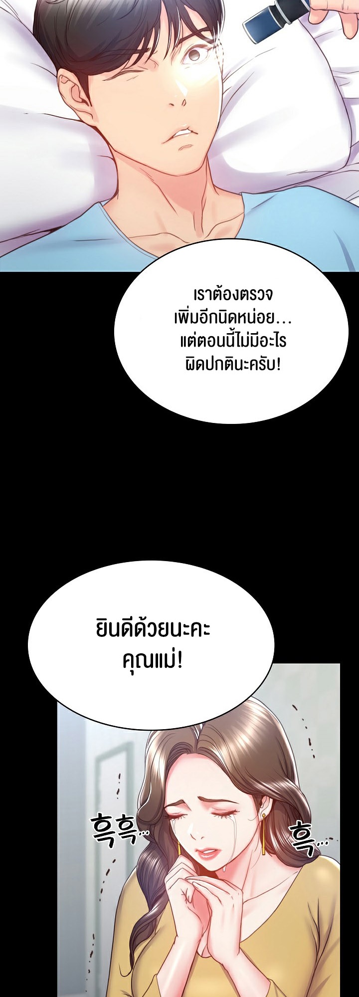 อ่านโดจิน เรื่อง Amazing Reincarnation 3 30