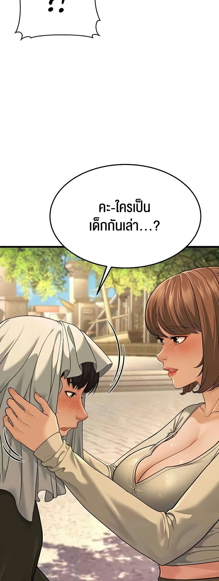 อ่านโดจิน เรื่อง A Young Auntie 9 58