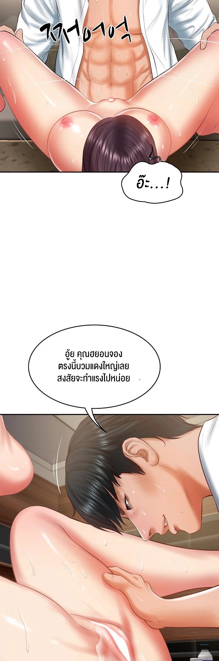 อ่านโดจิน เรื่อง The Billionaire's Monster Cock Son In Law 29 33