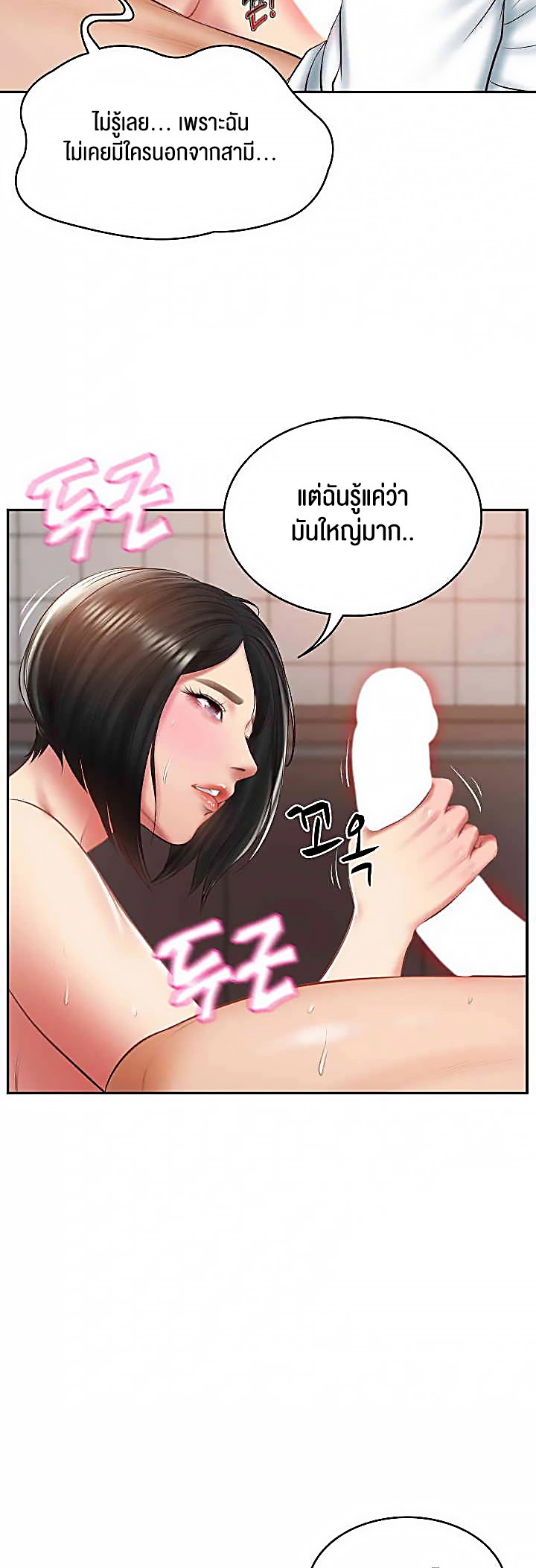 อ่านโดจิน เรื่อง The Billionaire's Monster Cock Son In Law 22 53