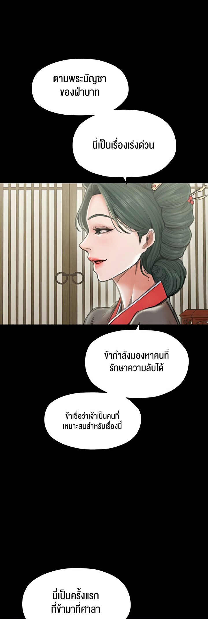 อ่านโดจิน เรื่อง The Servant’s Story 13 41