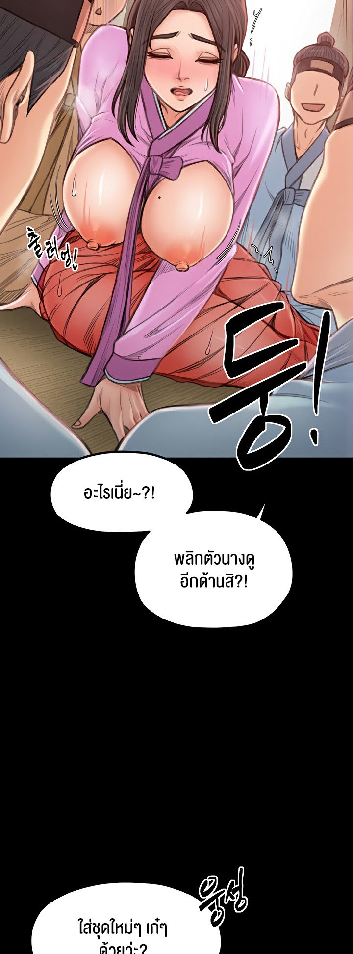 อ่านโดจิน เรื่อง The Servant’s Story 16 64