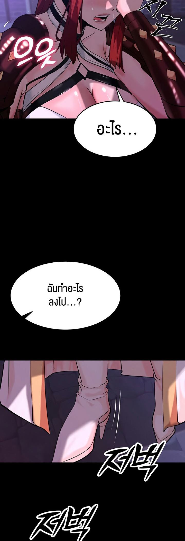 อ่านโดจิน เรื่อง Corruption in the Dungeon 42 05