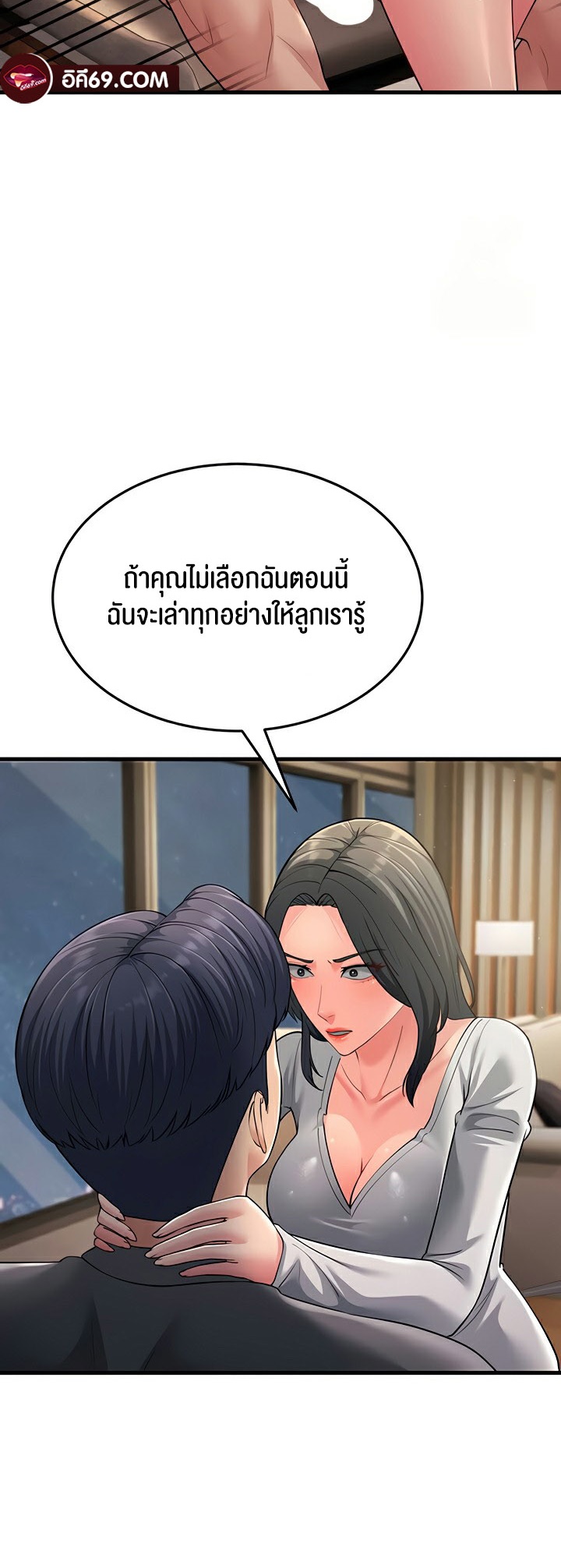 อ่านโดจิน เรื่อง Mother in Law Bends To My Will 51 25