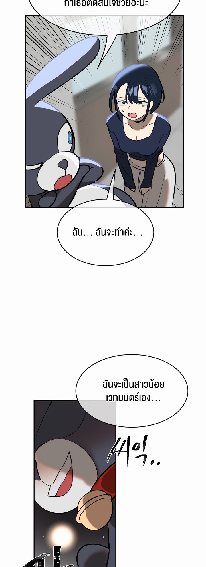 อ่านโดจิน เรื่อง Magic Girl Service 12 10