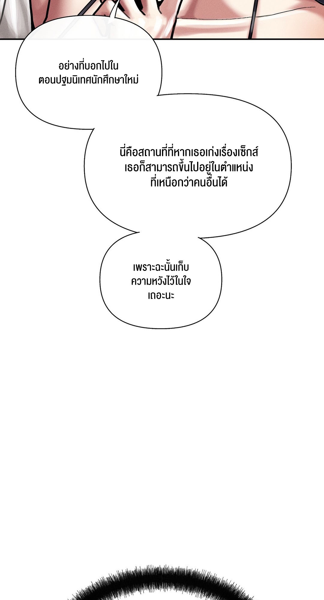 อ่านโดจิน เรื่อง 69 University ตอนที่ 3 95