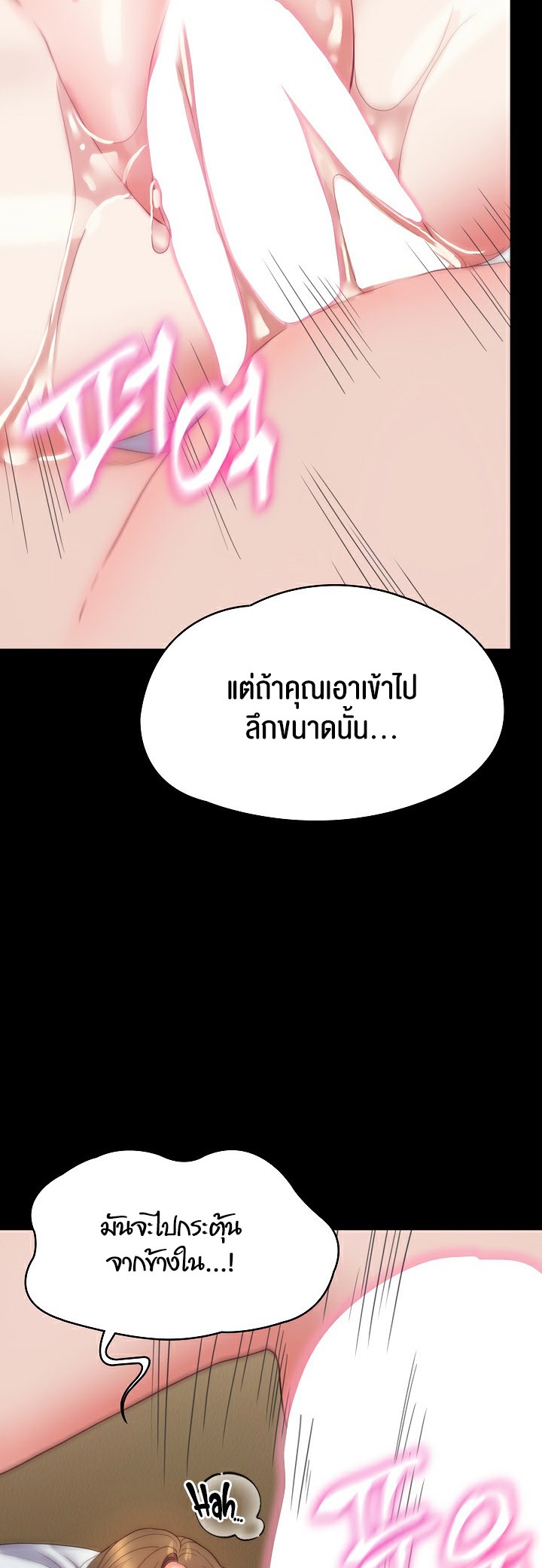 อ่านโดจิน เรื่อง Amazing Reincarnation 11 34