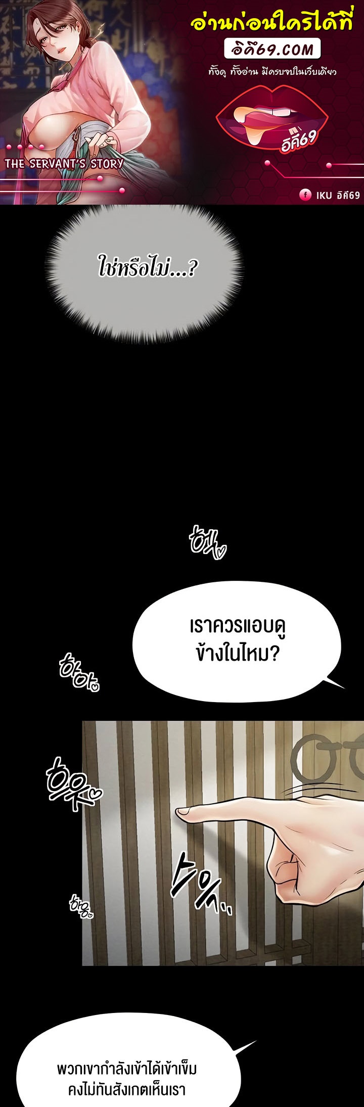 อ่านโดจิน เรื่อง The Servant’s Story 8 01