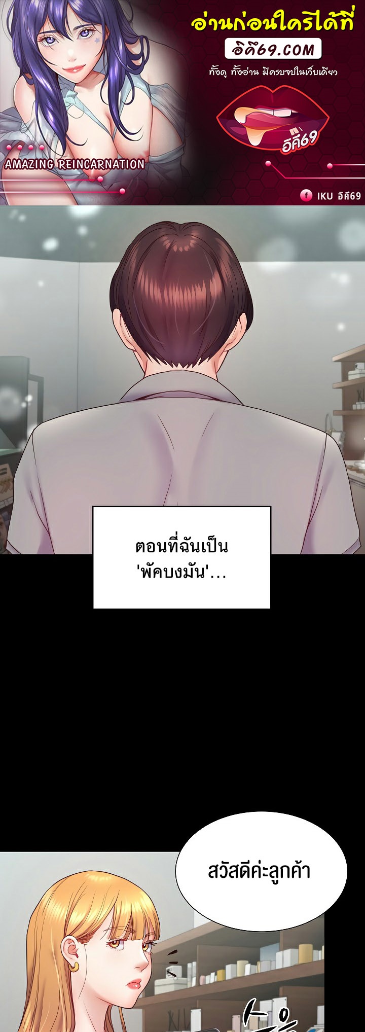 อ่านโดจิน เรื่อง Amazing Reincarnation 9 01