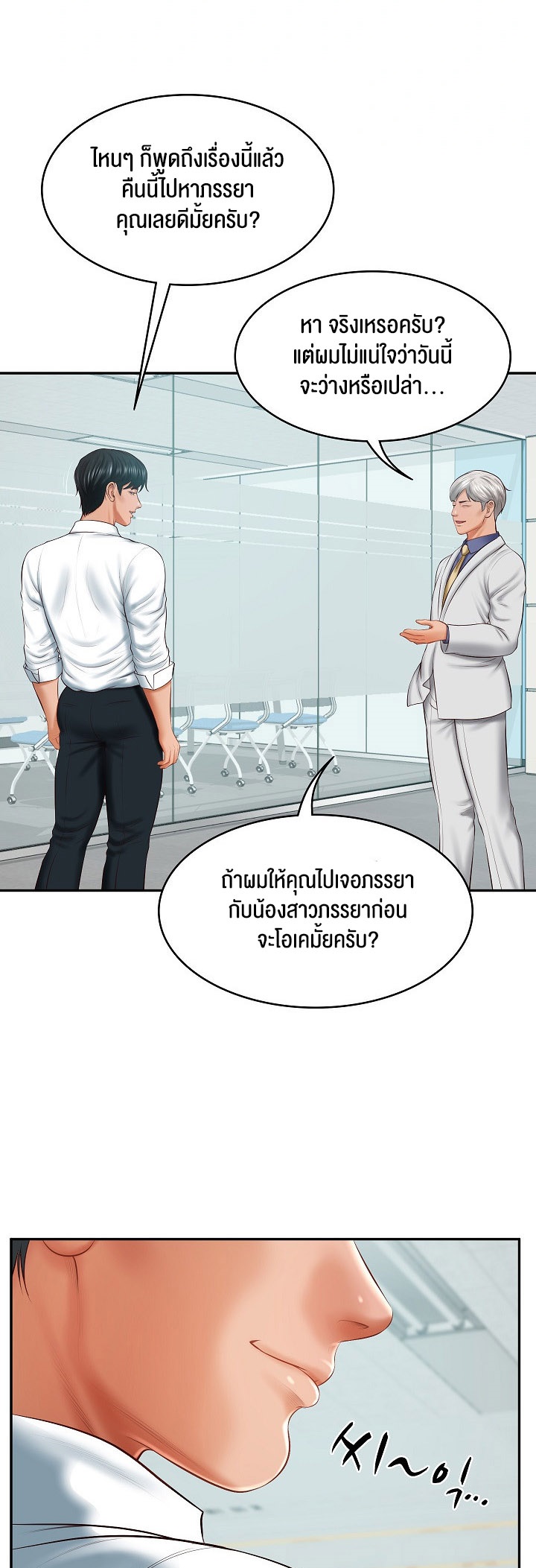 อ่านโดจิน เรื่อง The Billionaire's Monster Cock Son In Law 18 22