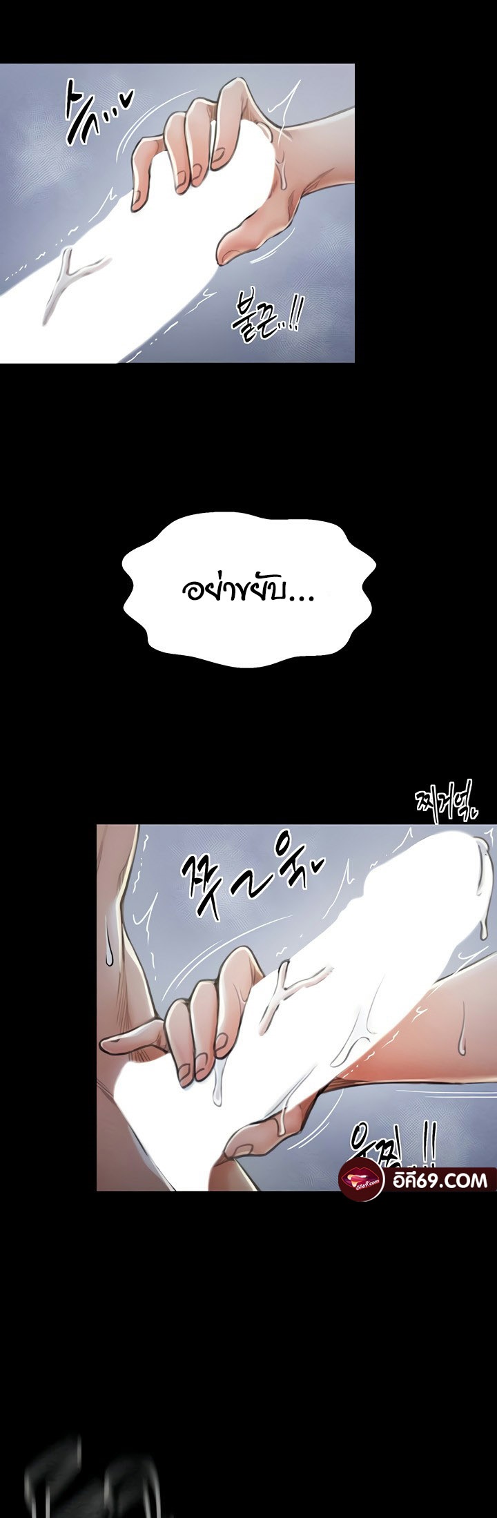 อ่านโดจิน เรื่อง The Servant’s Story 11 71