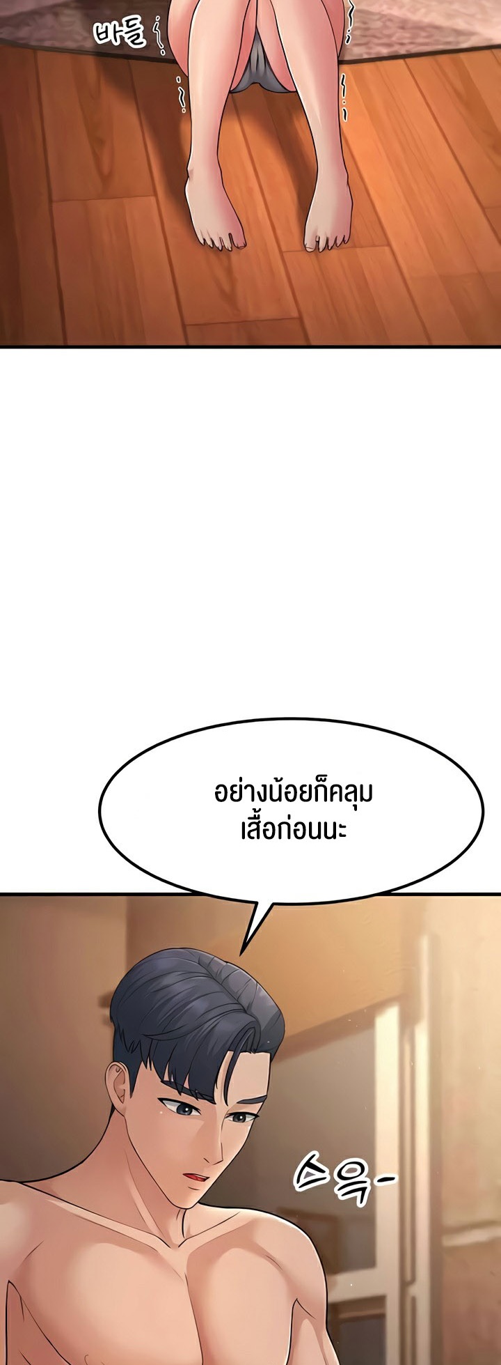 อ่านโดจิน เรื่อง Mother in Law Bends To My Will 53 23