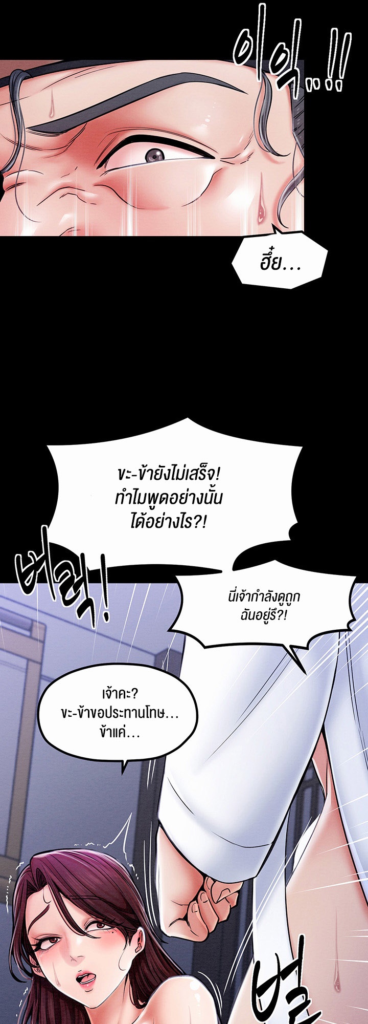 อ่านโดจิน เรื่อง The Servant’s Story 1 41