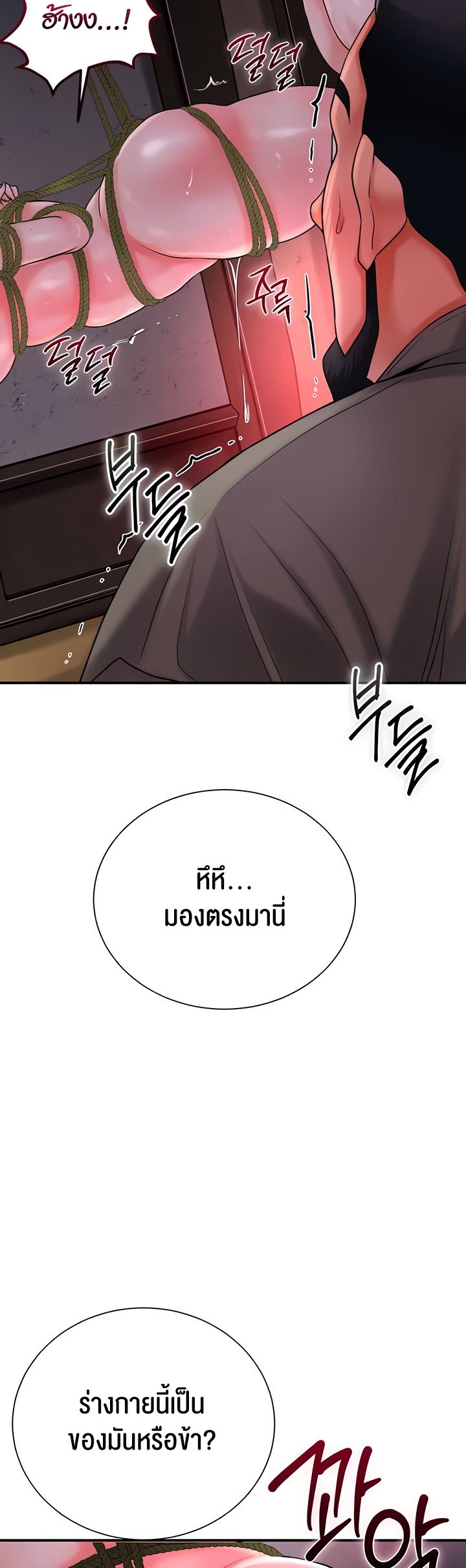 อ่านโดจิน เรื่อง Brothel 17 62